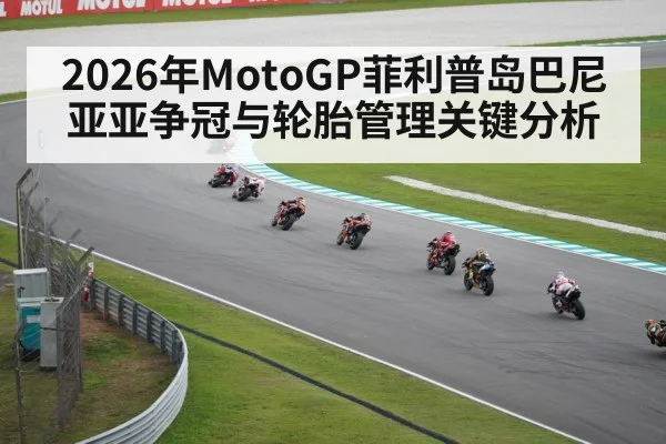 MotoGP motorcycle racing