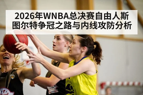 women basketball game action